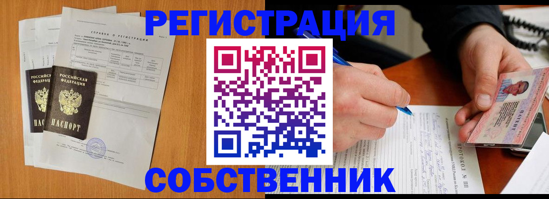 временная регистрация для всех в Судогде