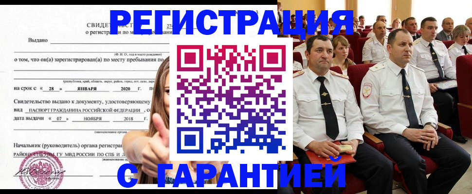 прописка законно в Судогде