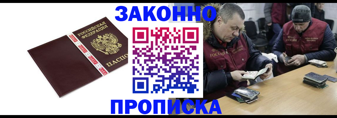 прописка от собственника в Судогде