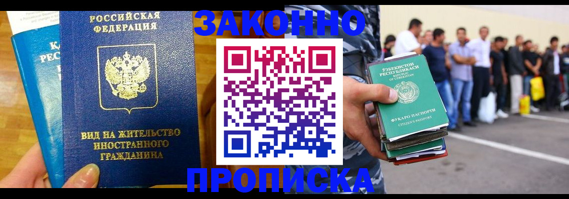 временная регистрация в квартире в Судогде
