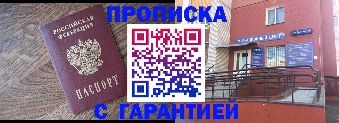 прописка 2025 в Судогде