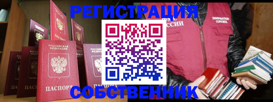 временная регистрация гарантия в Судогде